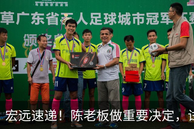 宏远速递！陈老板做重要决定，试训两大内线，黄明依已在吉林训练