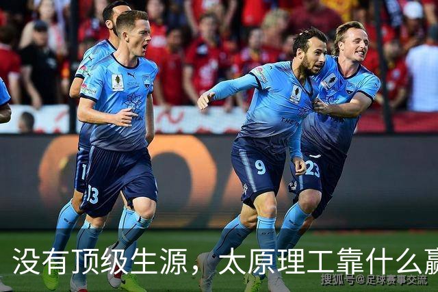 没有顶级生源，太原理工靠什么赢清华？