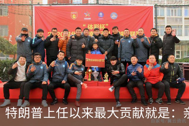 特朗普上任以来最大贡献就是：亲自加快了中国人对美国的祛魅