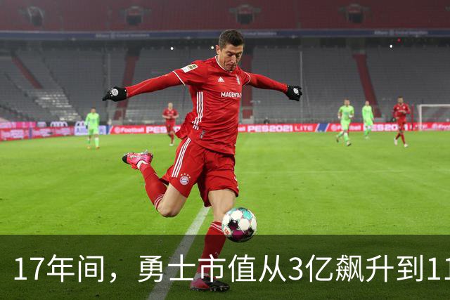 17年间，勇士市值从3亿飙升到110亿，库里占多少功劳？